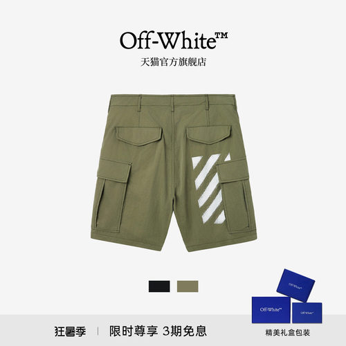 OFF-WHITE™宽松工装裤短裤