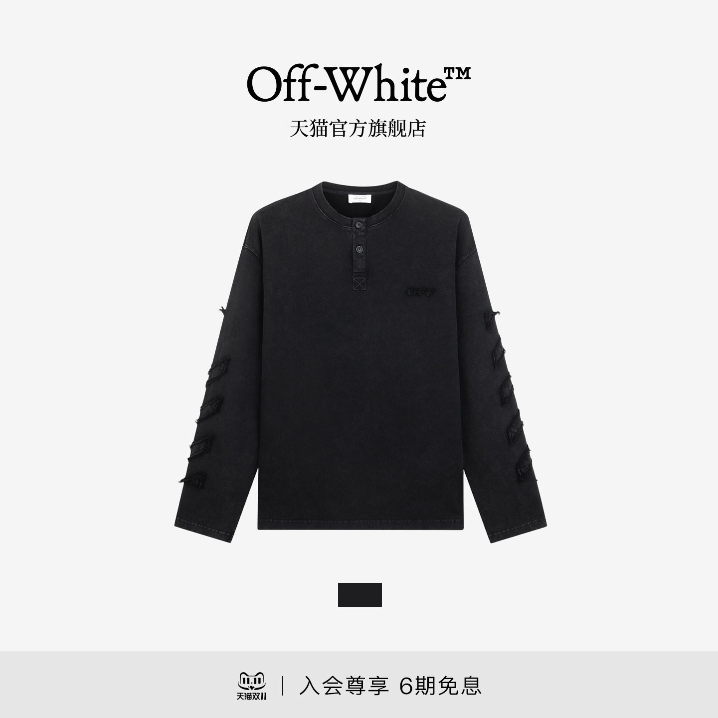 OFF-WHITE™情侣装简约纯色logo装饰卫衣男女同款宽松长袖上衣
