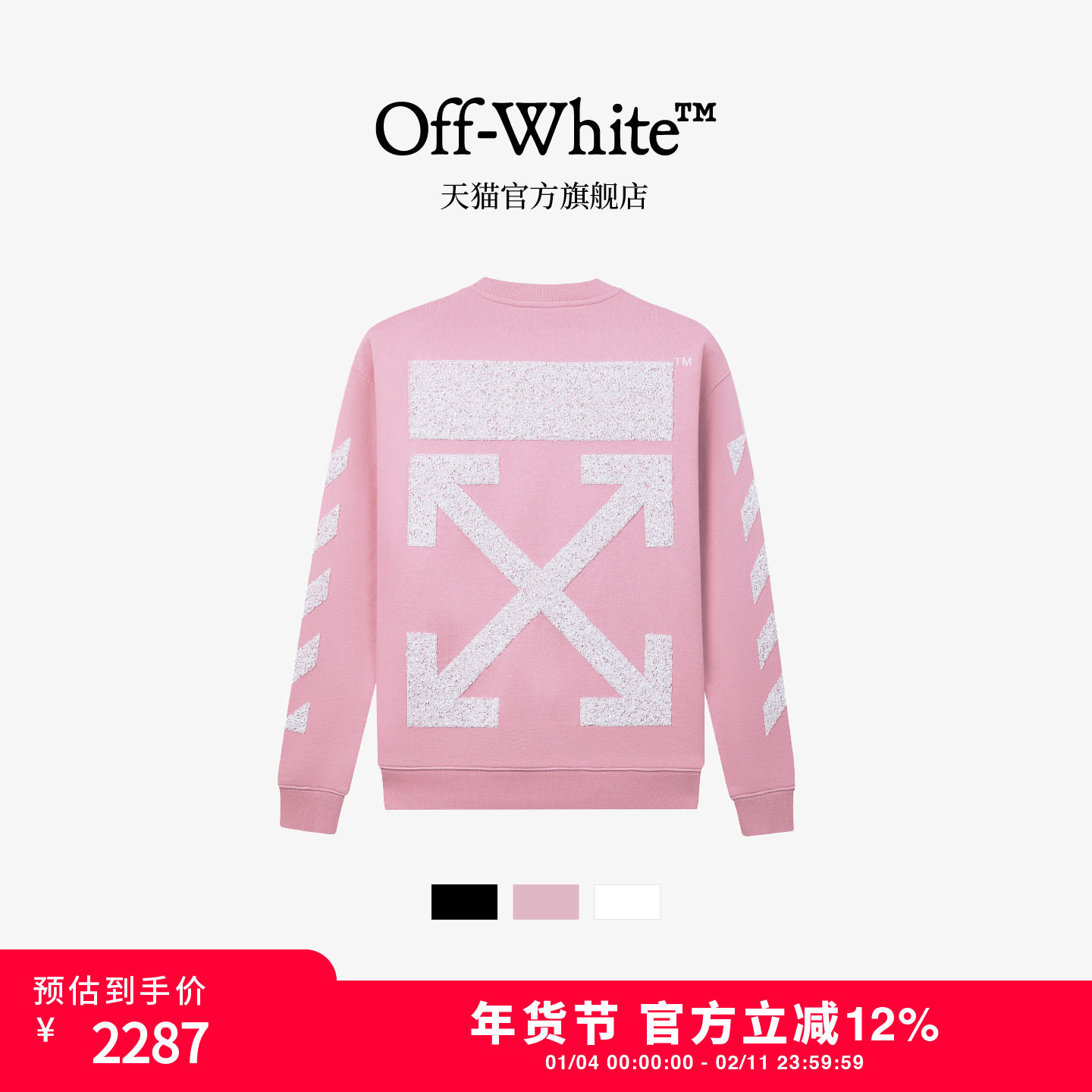 off-white新款套头卫衣男珠片纯棉宽松重磅无帽圆领上衣男女同款