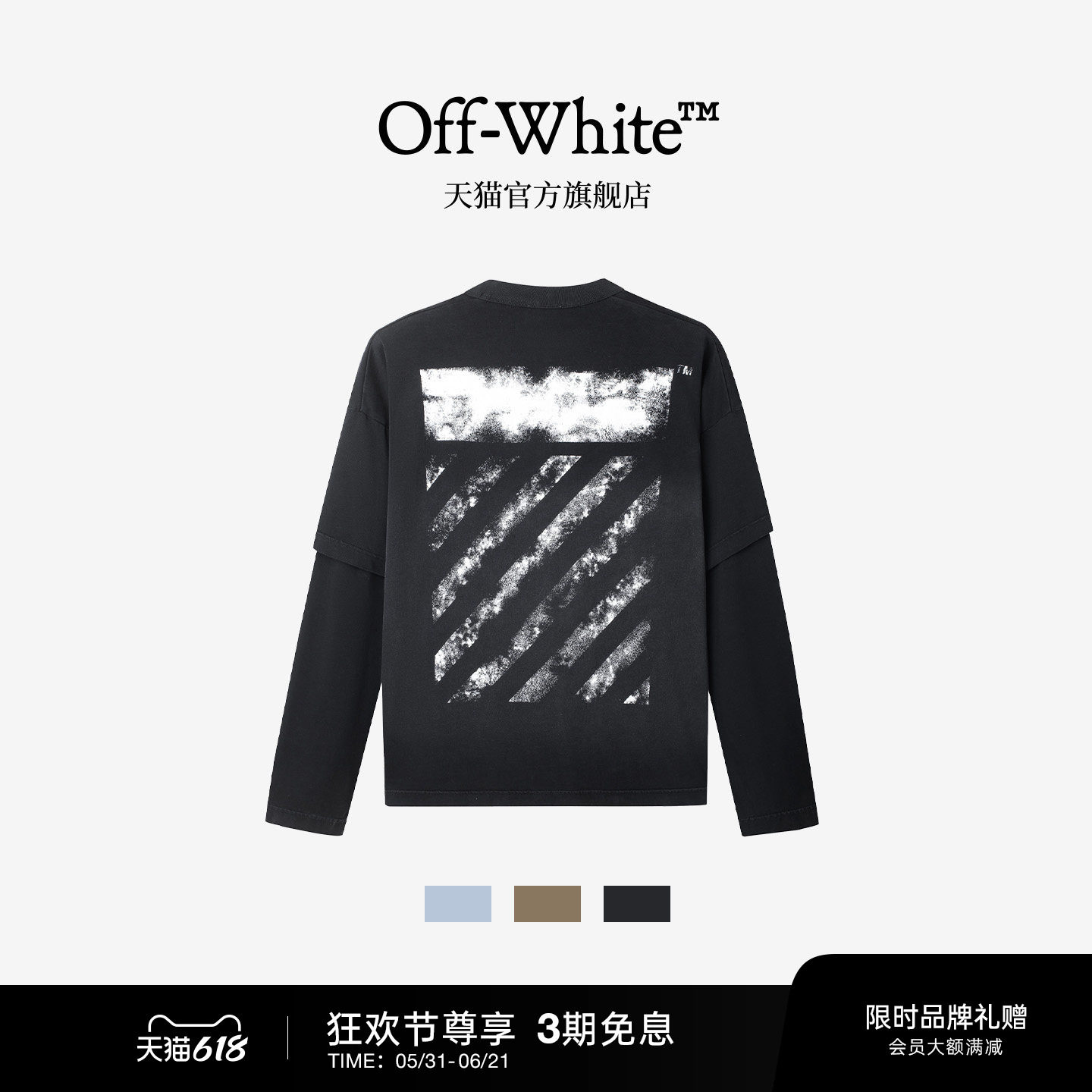 OFF-WHITE™情侣装新款假两件长袖T恤个性街潮斜纹图案装饰上衣