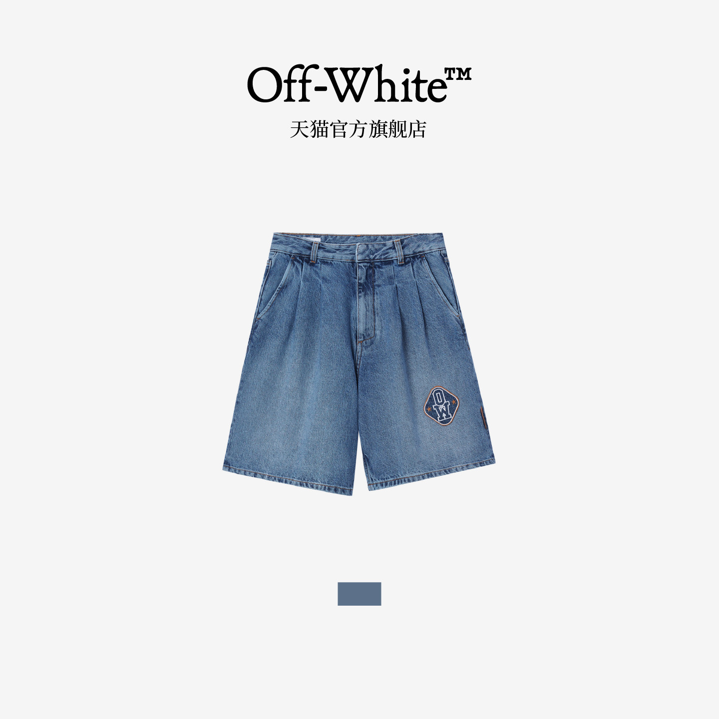 OFF-WHITE™女装新款牛仔短裤个性潮流水洗磨白仔裤C01140WQ