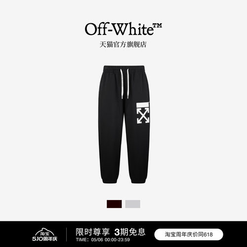 OFF-WHITE™束脚运动裤卫裤