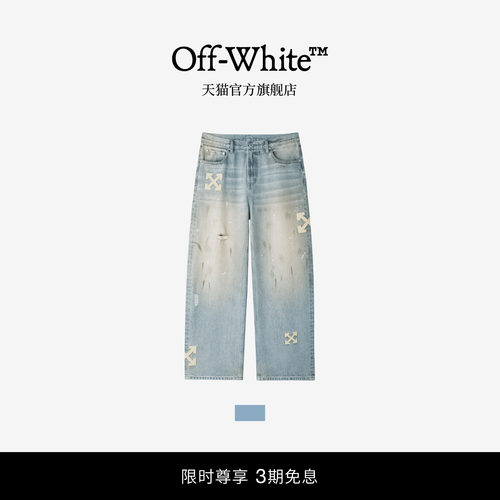 OFF-WHITE™破洞牛仔裤