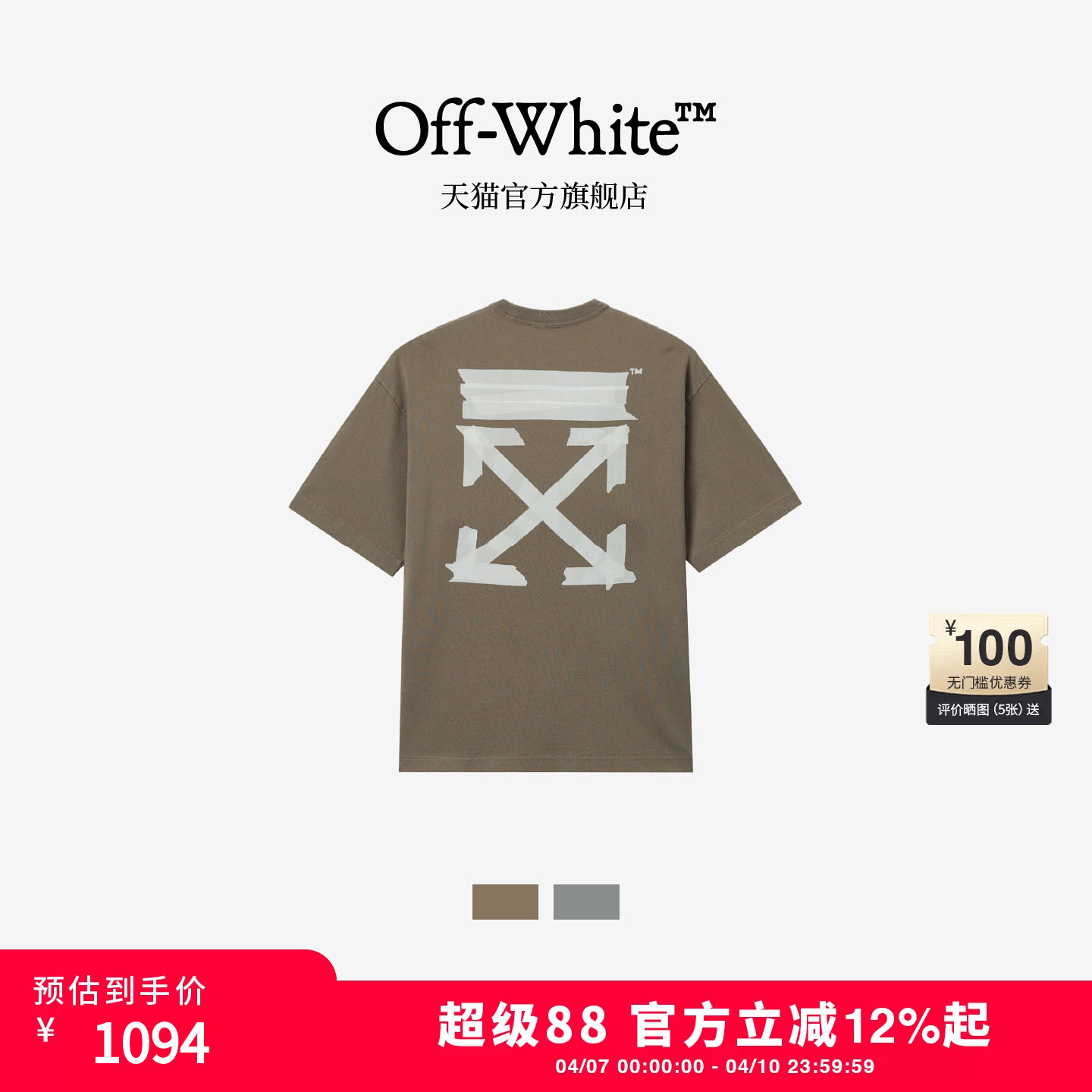 OFF-WHITE™情侣装新款双箭头装饰短袖T恤潮流个性休闲圆领半袖