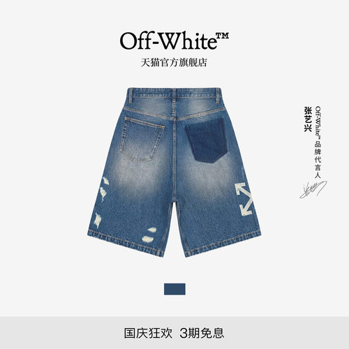OFF-WHITE™情侣装牛仔短裤
