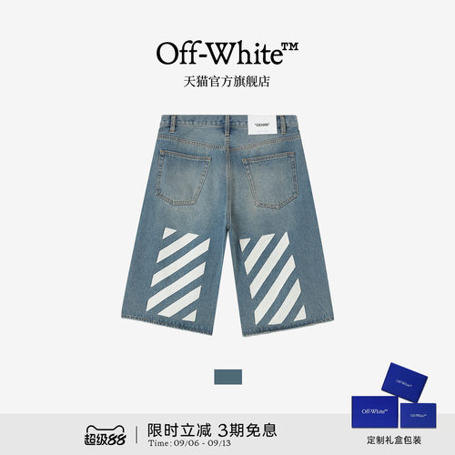 OFF-WHITE™七分牛仔短裤