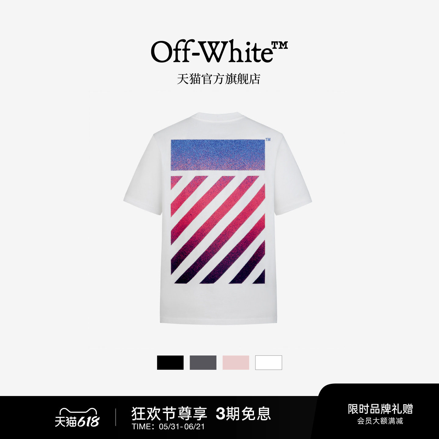 OFF-WHITE™情侣装新款多色短袖T恤潮流动感斜纹图案装饰半袖