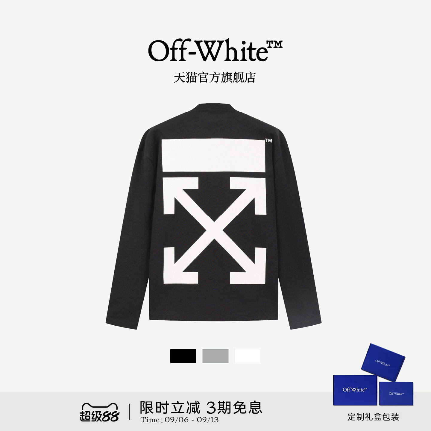 Off-White经典长袖t恤男女同款图片