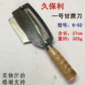 台湾久保利甘蔗刀削皮刀水果店专用削甘蔗菠萝皮蔬果削皮器 包邮