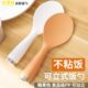 新款 高档精致不粘米饭饭勺子加厚盛饭勺子米饭铲子家用打饭饭匙