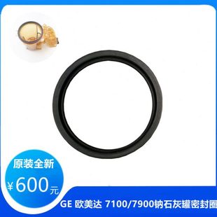 GE欧美达7100/7900麻醉机钠石灰罐吸收罐密封圈耐腐蚀2098076-001