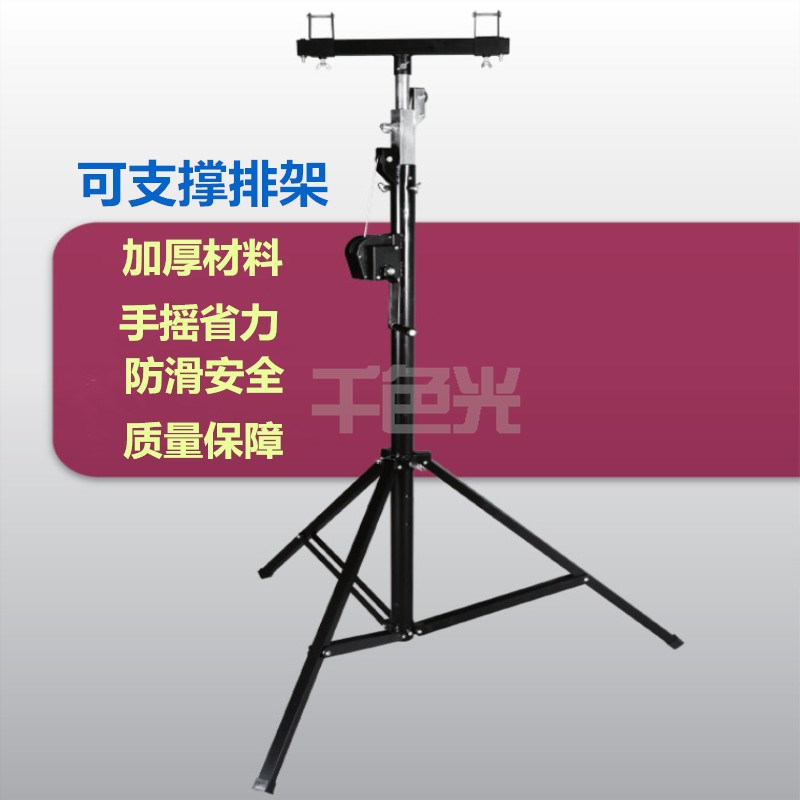 包邮加厚4米手摇灯架短杆双杆圆管舞台灯架帕灯支架音响灯光架子