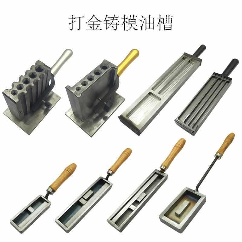 欧式大油槽熔金银条块模具翻砂铁槽倒条K成型打金铸模首饰做条工