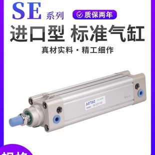100 亚德客型标准气缸DNC32 125X50X75X150X175X200S SE40