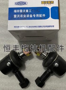 雷沃欧豹TB454 504 524 554 604 704-BA 转向球头拉杆球头