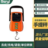 语音手提秤电子便捷式 行李秤买菜家用多功能弹簧秤智能手提称