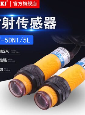 红外对射传感器E3F-5DN1-5L光电开关三线NPN常开红外感应开关24V