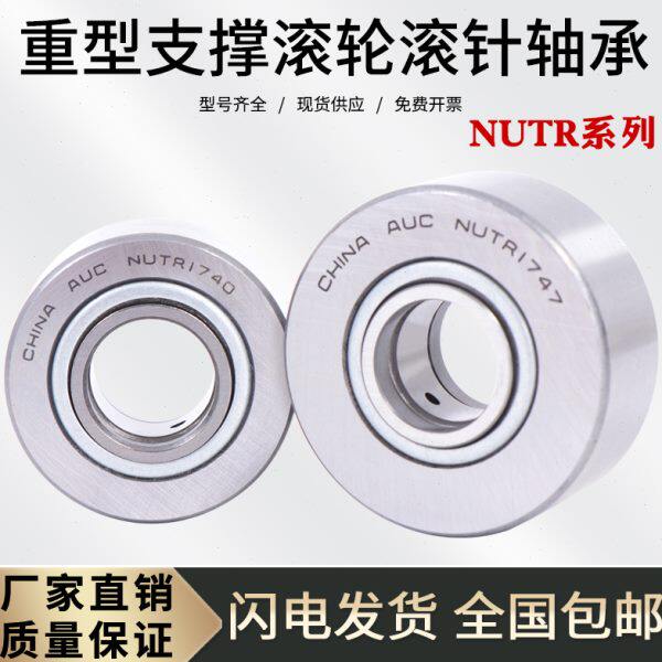 重型支撑/支承滚轮滚针轴承NU /NUTR3580 内径35外径80厚度29mm