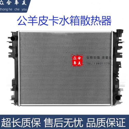 道奇公羊皮卡RAM1500水箱空调蒸发箱 水箱冷凝器散热器电子扇