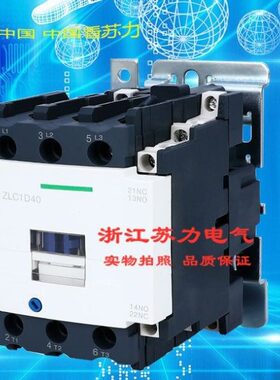 苏力电气交流接触器LC1D50 D95 D65 D80 D40 F7C Q7C 220V 380V