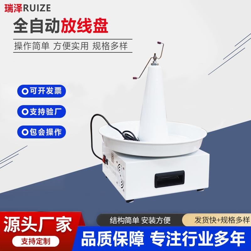 工厂电动放线盘k全自动送线盘台式裁线机自动放线架旋转放线盘