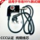 包邮 韩式 方锅调温线火锅调温线电锅插线通用五档调温线电煎锅电线