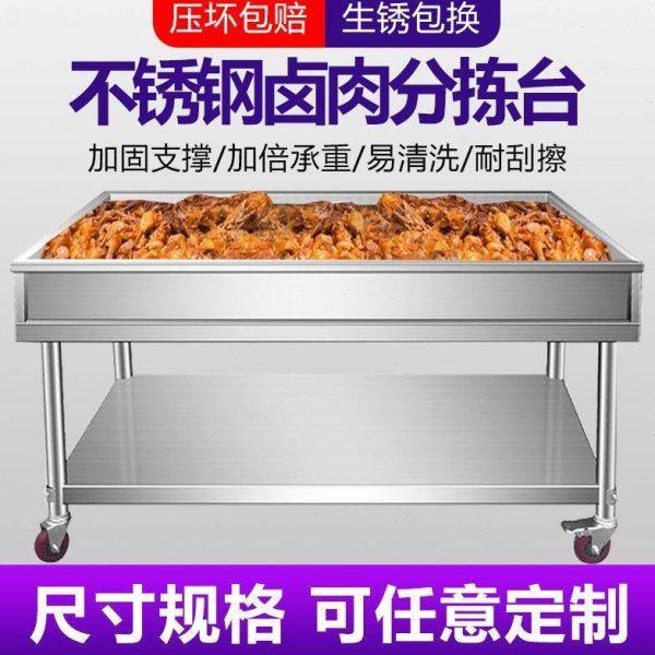 卤肉熟食分拣台卤煮卤菜车沥水专用现捞漏网漏水篮子不锈钢筛网,商业/办公家具,操作台,淘宝优惠券,粉丝福利购,淘宝优惠卷