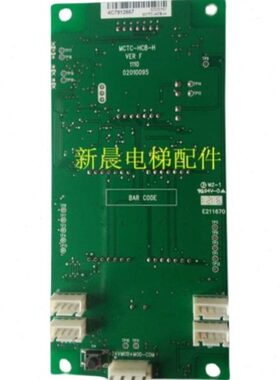 浙江莱茵电梯外呼显示板MCTC-HCB-H-ZJLH