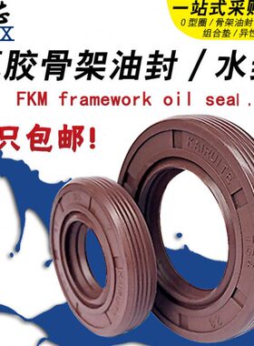 TC氟胶骨架油封105*145/150/*12*14*15 TG4唇形旋转密封圈耐高温