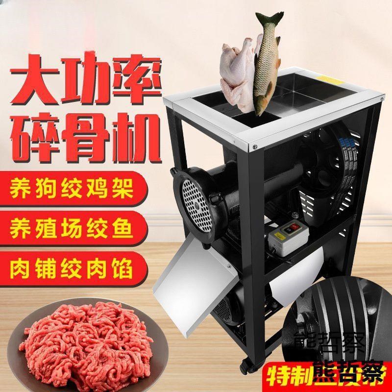 新款32b/42/52绞肉机商用大功率电动大型养殖场绞鸡架鱼碎骨机打