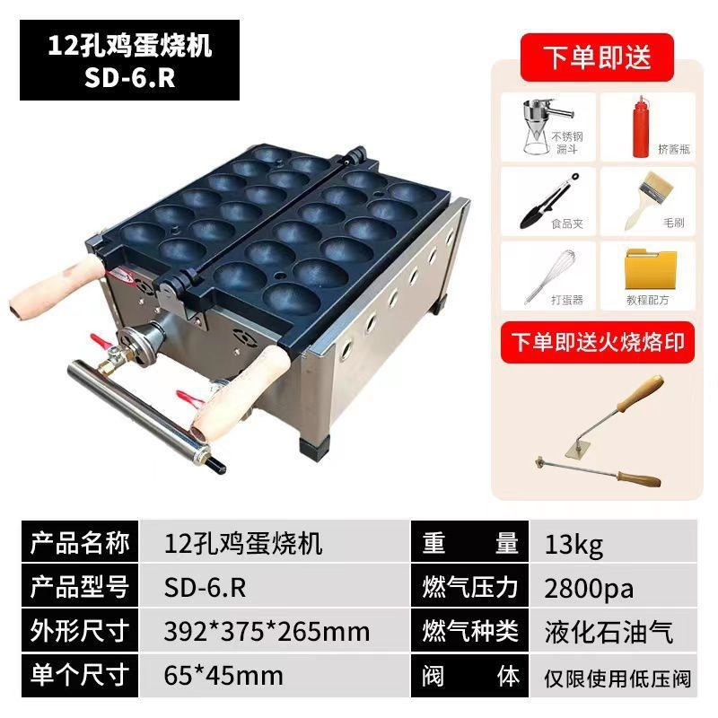 网红电热笑脸g鸡蛋仔商用多功能烤饼机蛋饼机微笑鸡蛋仔机