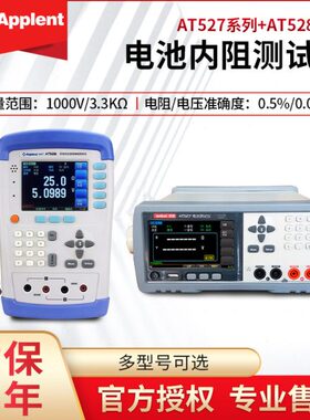 安柏AT525/525D/528/L/527L/A/851手持电池内阻测试仪AT526/526B