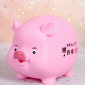 小猪只进不出存钱罐2024年新款 储蓄罐 网红儿童男孩女孩可取可存