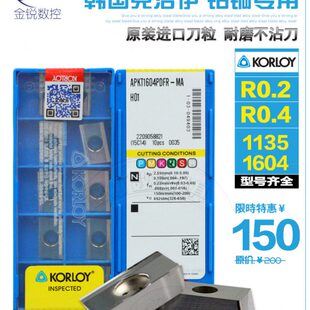 H01四方1204铝用数控刀片 克洛伊铝用铣刀片APKT1604 1135PDFR