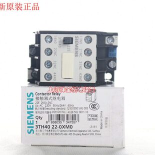 22E 正品 0XM0 继电器3TH4022 AC220V二开二闭 西门子3TH40接触器式