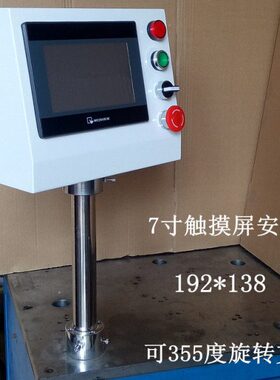 触摸屏控制箱威纶7寸安装盒人机界面旋转支架PLC电控箱配白色电箱