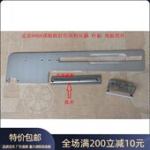 舒普 针织针板组件 索特800A针织压脚 3锁眼机针织压脚 兄弟800A