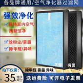 适用沙邦空气净化器过滤网杜高长城音美客悦好万汇泉南烛叶过滤芯