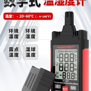 华博HT607数字温湿度计大屏家用高精度工业室内温度湿度表检测仪