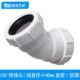 天力五金电料配件 快接4cm白色套QS307 4公分管135度角度变换接头