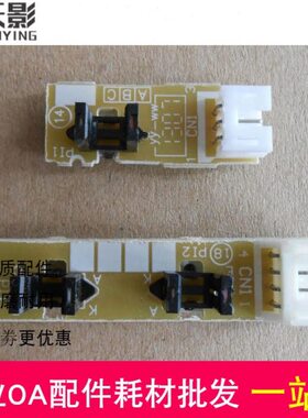 适用 联想7655 7675 7615 7455 兄弟7480 7180 7860原稿传感器ADF