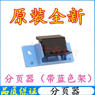 原装HP1020分页器 HP1010 1020plus 1012 1018 M1005分页器分离垫