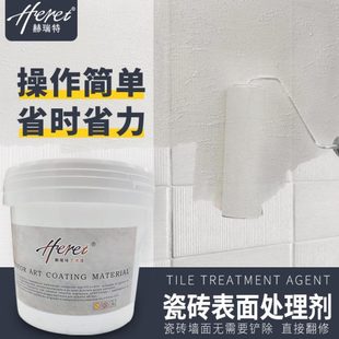 墙固界面剂瓷砖表面处理加固剂大理石免漆板免铲防脱拉毛固墙剂