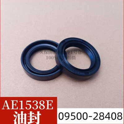 久保田收割机全车配件09500-28408油封AE1538E油封