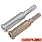 自动免剥皮电工并线神器加长杆手动电线连接器接线端子通用并头器