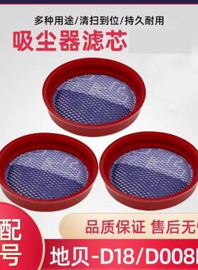 适配Dibea地贝无线吸尘器配件进风滤网D18/D008PRO滤芯海帕过滤棉