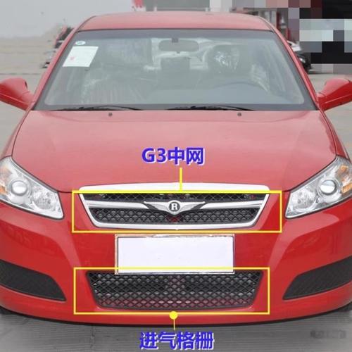 奇瑞瑞麒G3前中网保险杠中间格栅前杠中网下格栅瑞麟G3散热器格栅