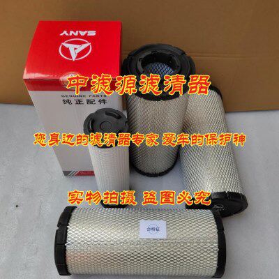 B222100000593/591空气滤芯 适用三一SY55 60 65 75C8C9-10挖掘机
