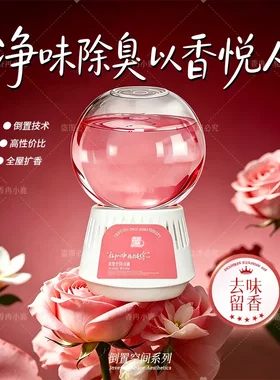 香薰卧室持久留香家用室内倒置香氛除臭房间浴室厕所氛围感-YP