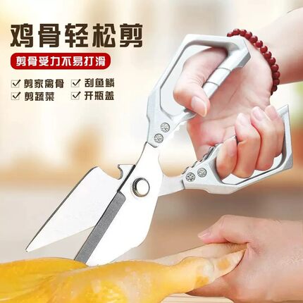 【德系强力鸡骨剪】强力不锈钢剪刀厨房专用多功能剪厨房剪鱼YP3